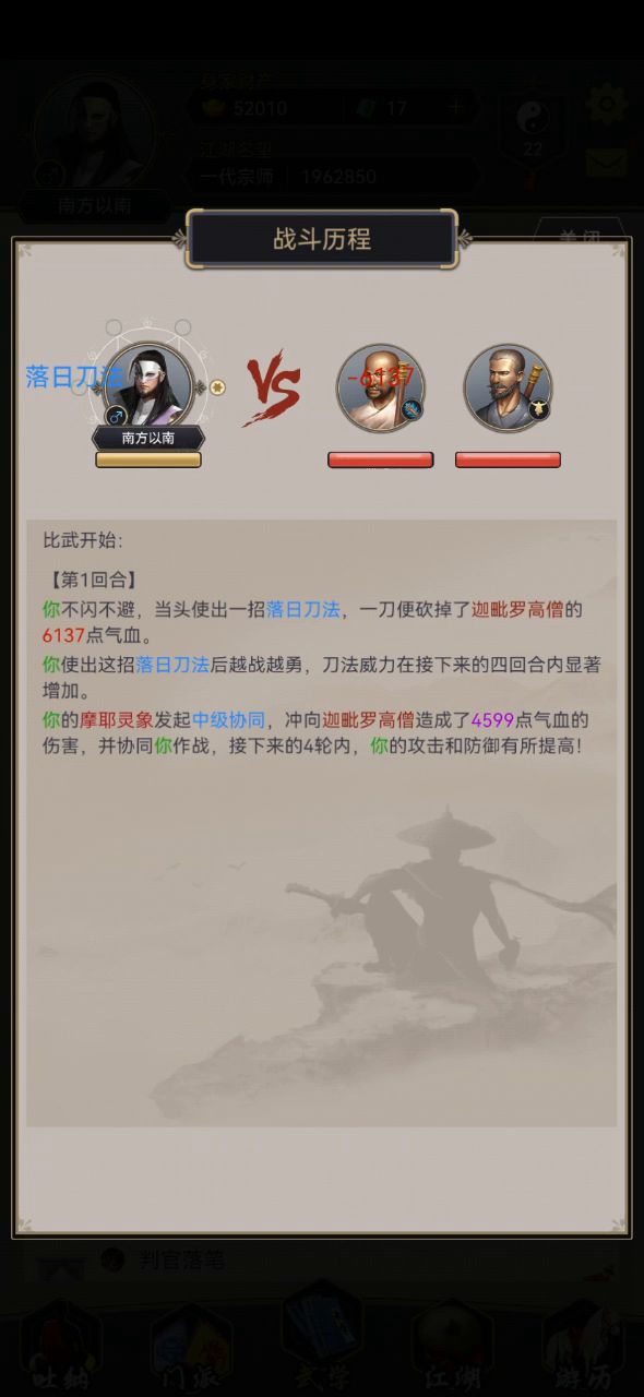 刀过迦维卫国截图