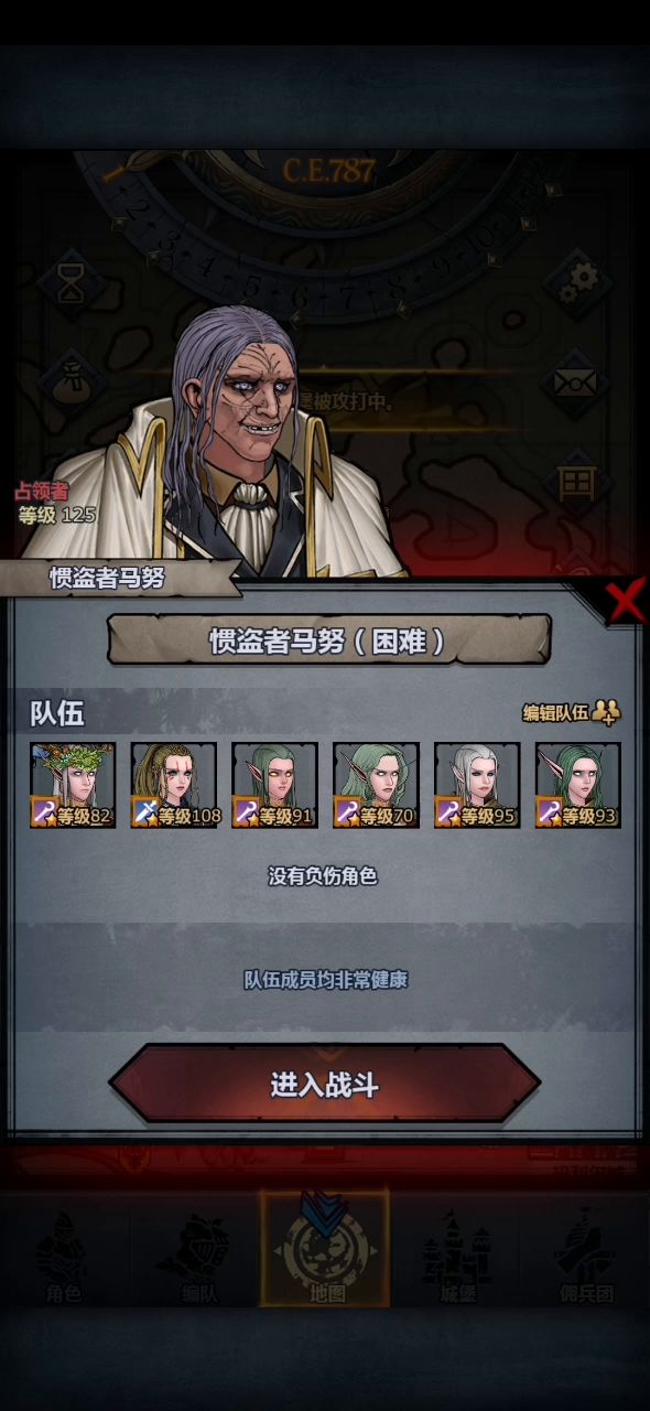萌新的小公主算站起来吗截图
