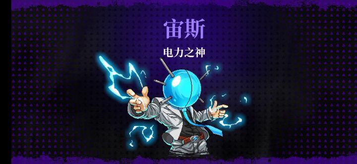搭配好了boss就是白给截图