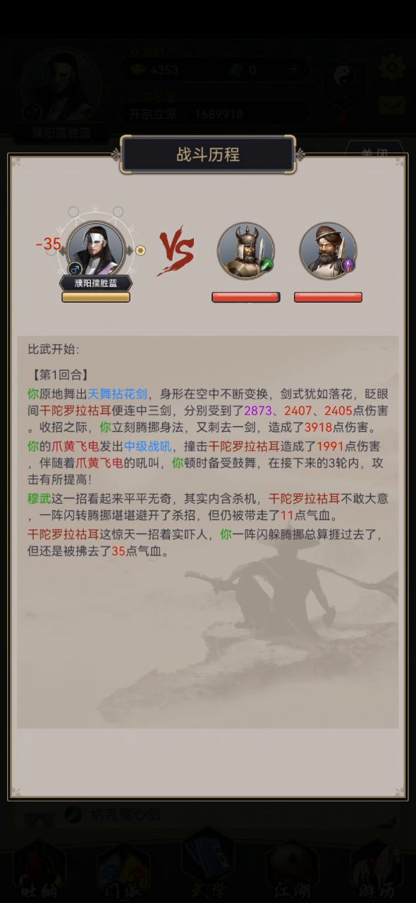 身法剑过干坨截图
