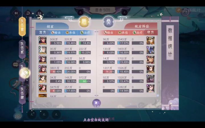 推图队推荐—粉碎祝融队截图
