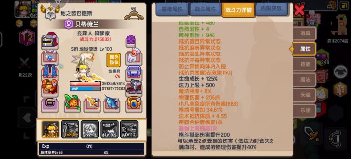 感觉是腰带的功劳截图