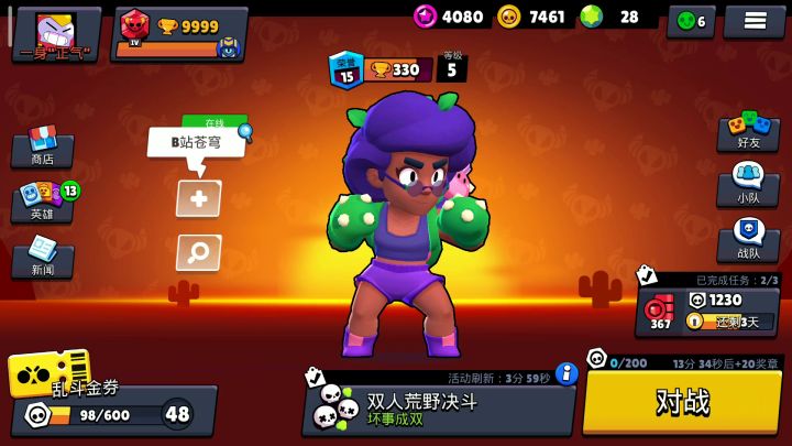 终于出新手村了截图