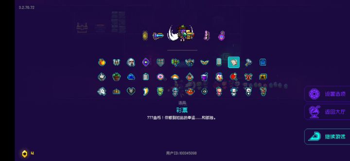这个是真无敌 秒杀boss截图