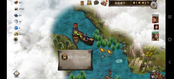 每日任务兵临城下截图