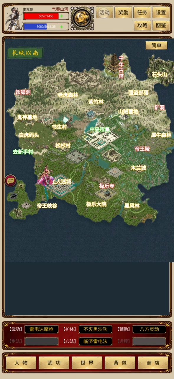 104天,记录点点滴滴,找回属于那个年代的千年侠客行截图