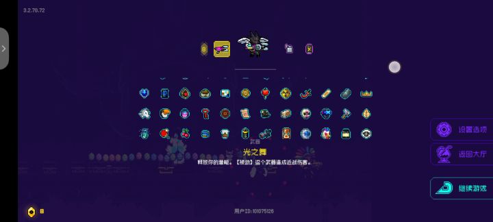 这道具都快满了截图