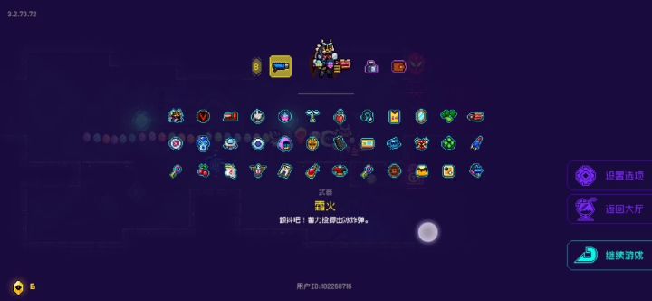 这游戏是给我玩成了破解版截图
