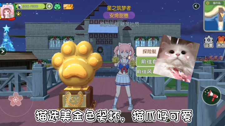 小森| 猫选美拿到啦,收获感动❤️截图