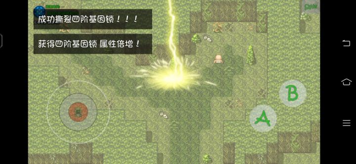 用Bug比猎豹枪快多了截图