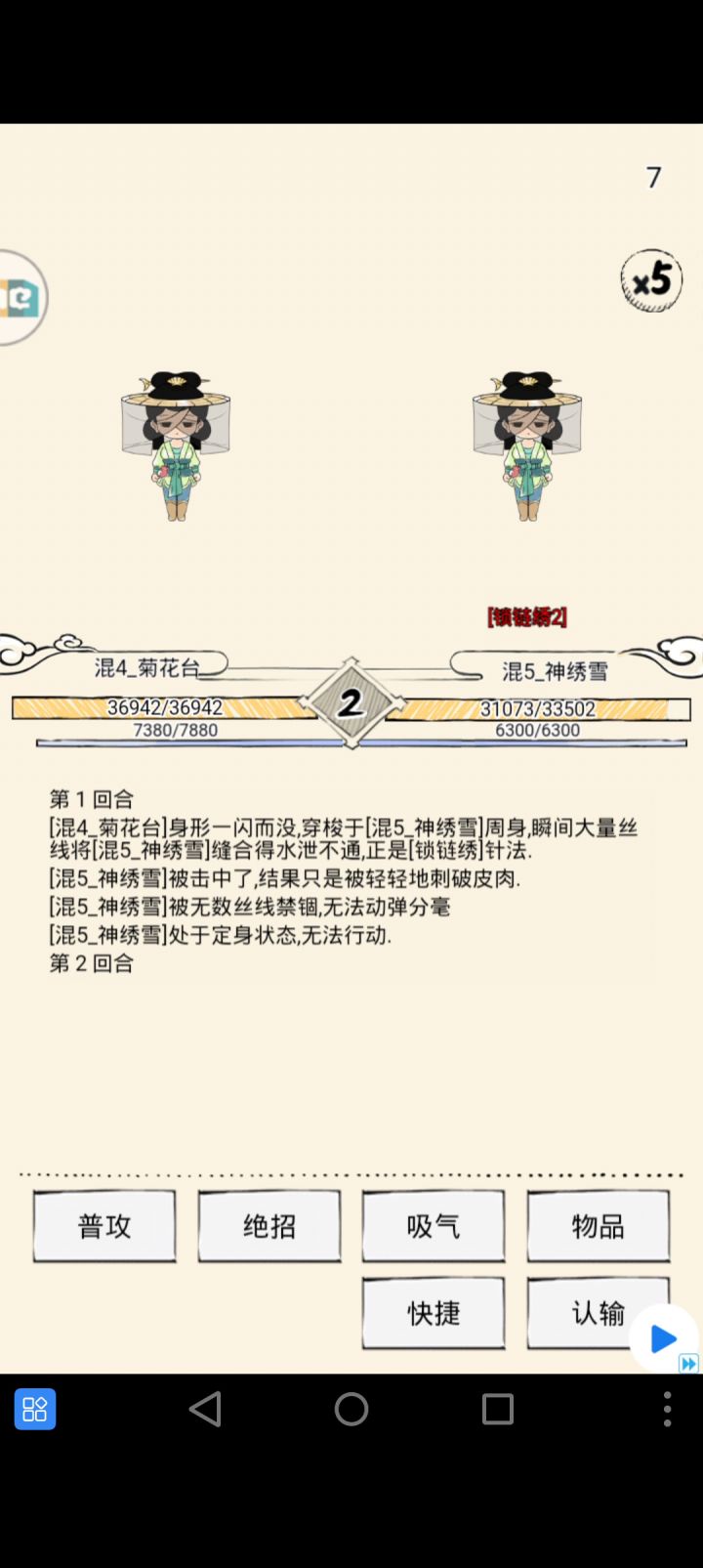 你确定不来看看“官服第一素心”被吊着抽的样子吗?截图