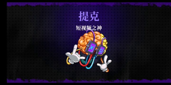 秘技血条蒸发术截图
