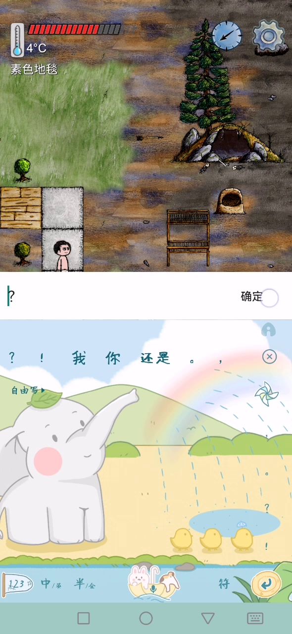不是女娲,但居然可以给自己取名字截图