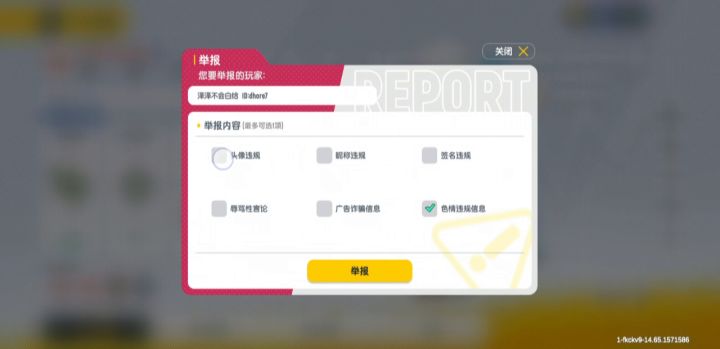 碰见lg(3)拉进黑名单截图