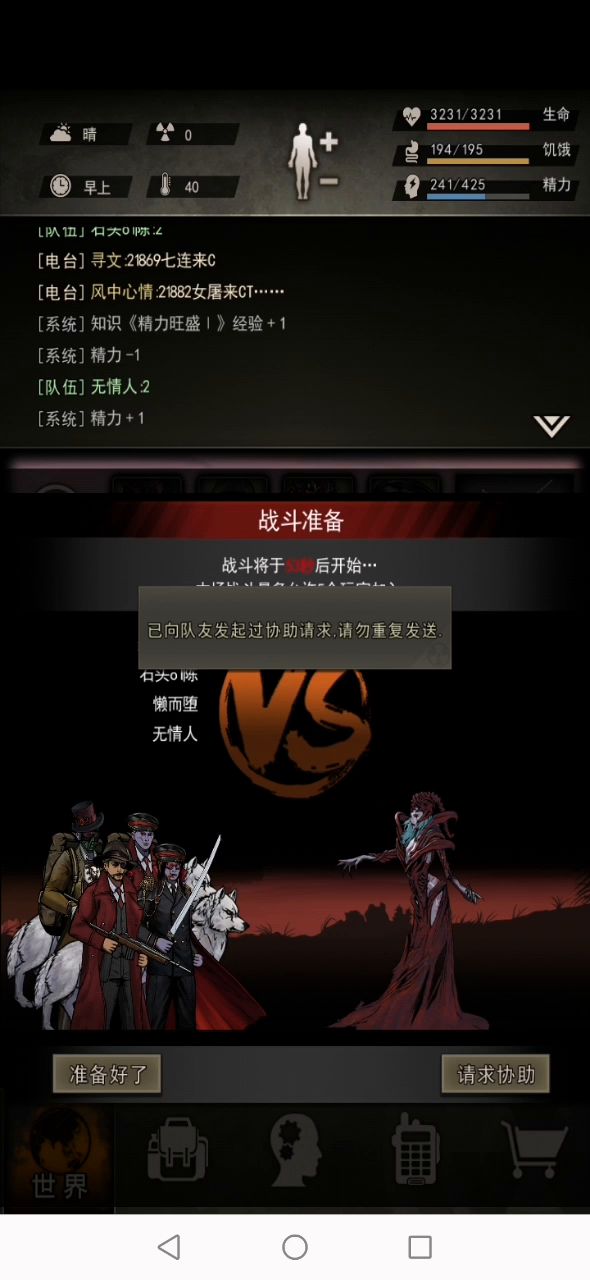 七区零氪首t女王0失误截图