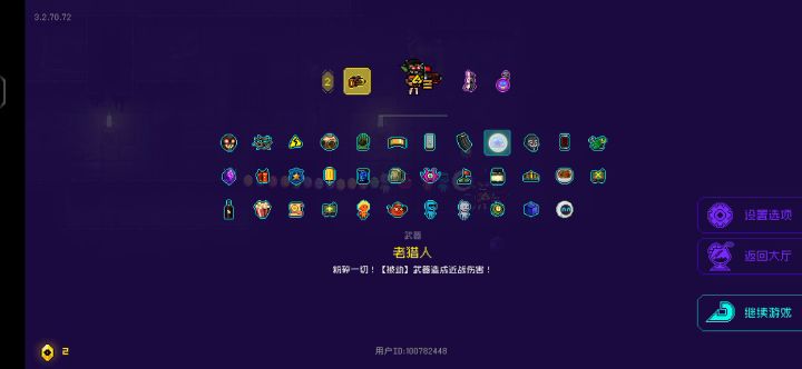 爆炸套加子弹反弹和杀怪加弹药数量截图