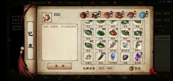 能不能炼丹材料减少些截图