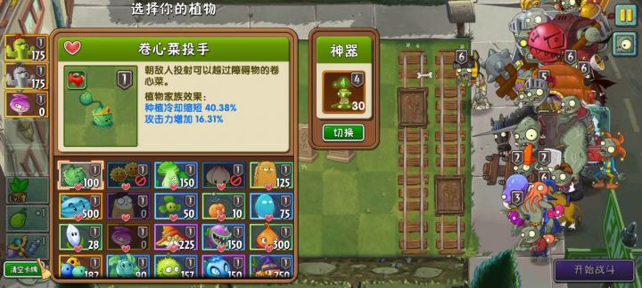 植物大战僵尸2截图