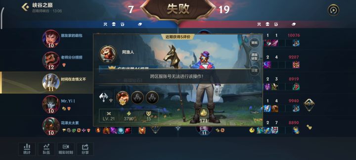 官方，求你了，改回去。微信区的大师，那盖伦0-10不我都不敢打峡谷之。人机来了都比他强。截图