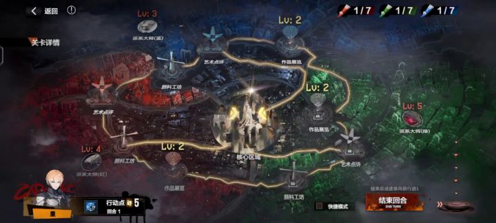 调色板帷幕困难一,通关参考截图