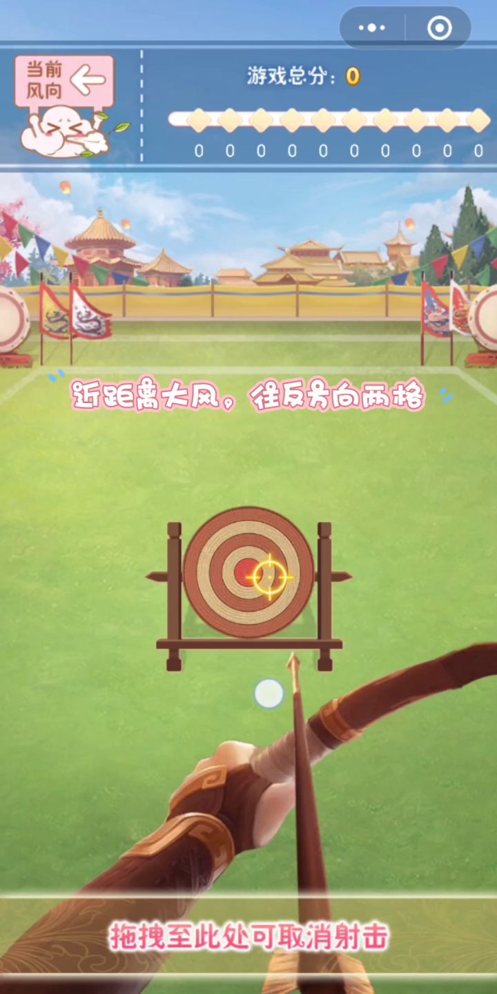 【花之舞】三周年庆典箭破长空玩法技巧截图