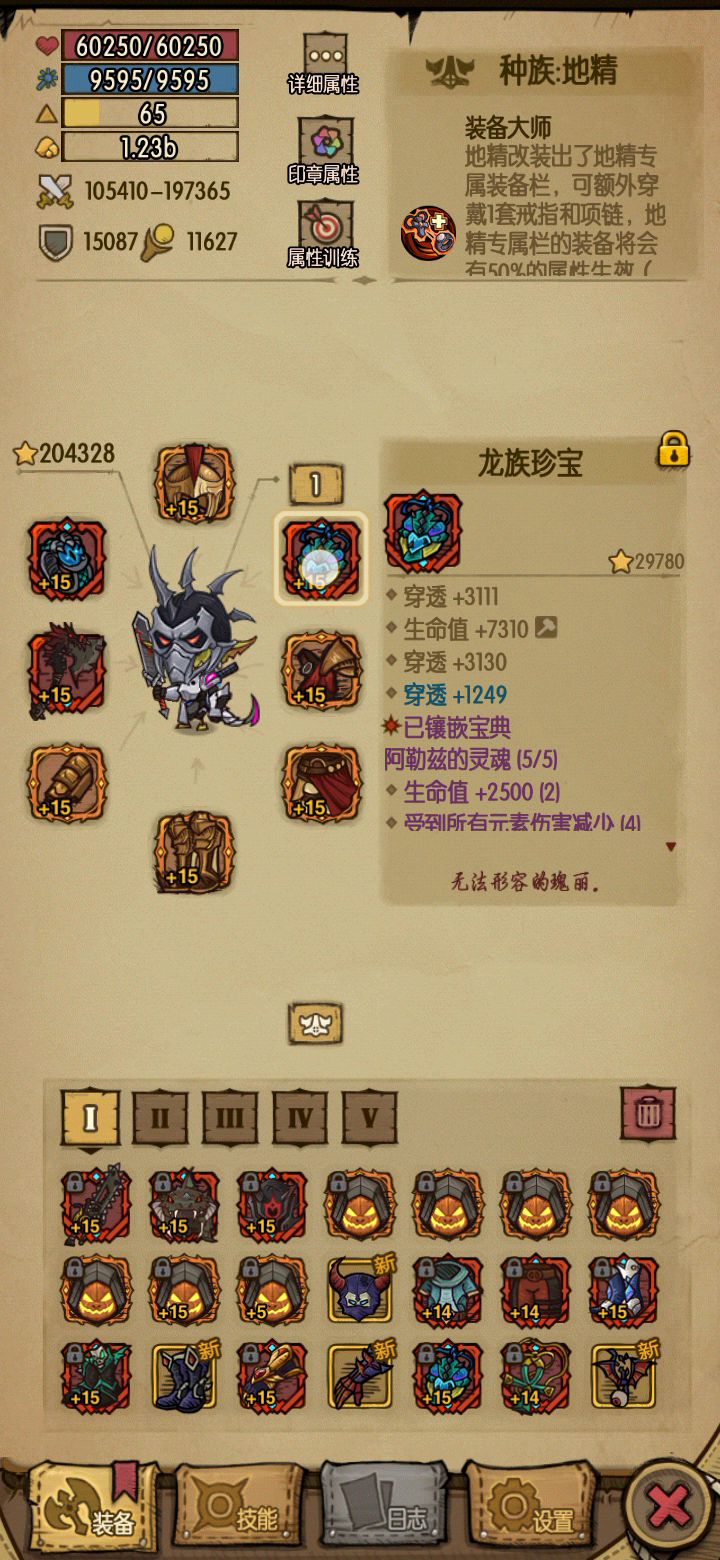 无尽杀意+阿勒兹VS裂缝八十奇美拉截图