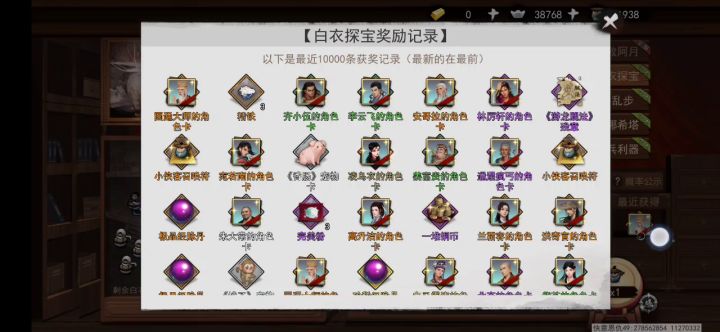 2000抽,30000元宝坐等大佬手把手教先谢谢了截图