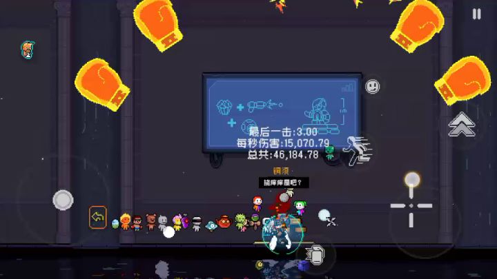 七秒速通钶须截图