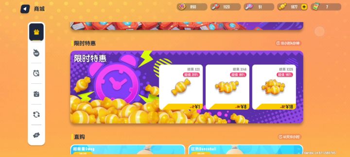 我太喜欢白嫖啦截图