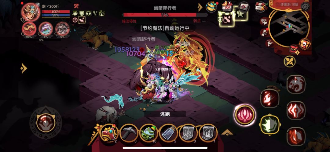 法师技能cd bug反馈截图