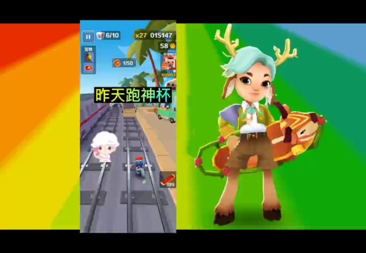 【地铁跑酷】跑神杯礼物来啦截图