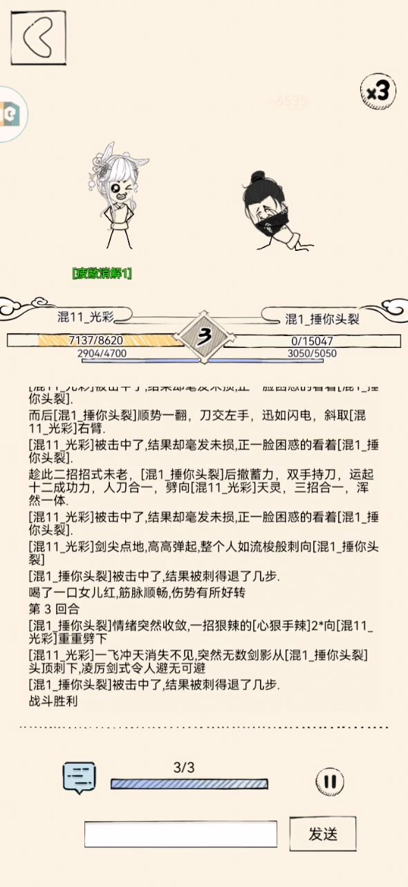 九剑恐怖如斯截图