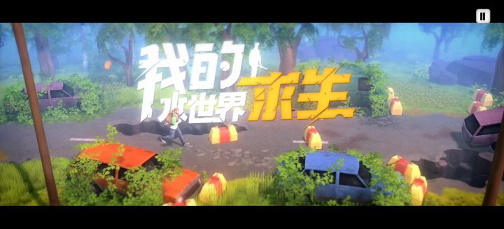 游戏内容录屏截图
