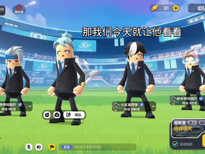 挑战超新星摇车成功截图