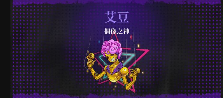 霓虹深渊愤怒蘑菇截图