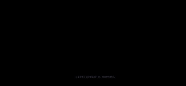 在逃boss闯关日记截图