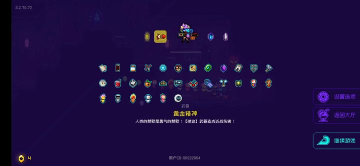 12秒过虚幻雅典娜截图
