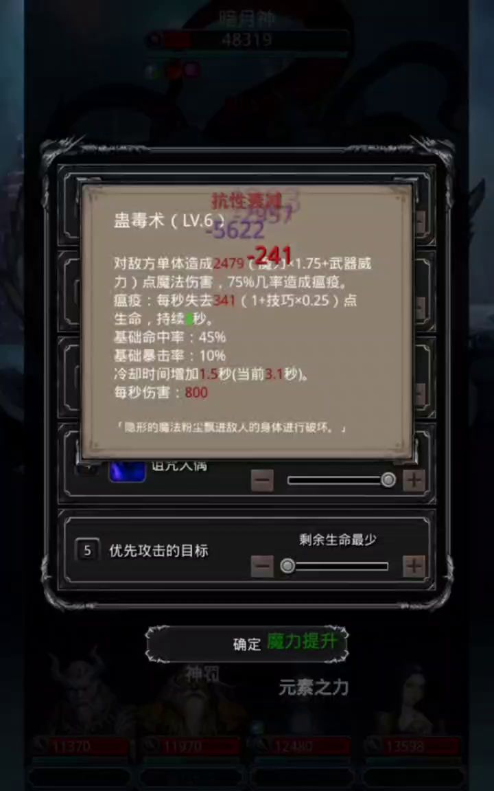 终于过了图17，日阶我来了～截图