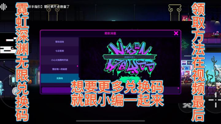 兑换码真实有效截图