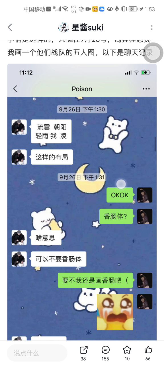 阿巴，阿巴，阿巴截图