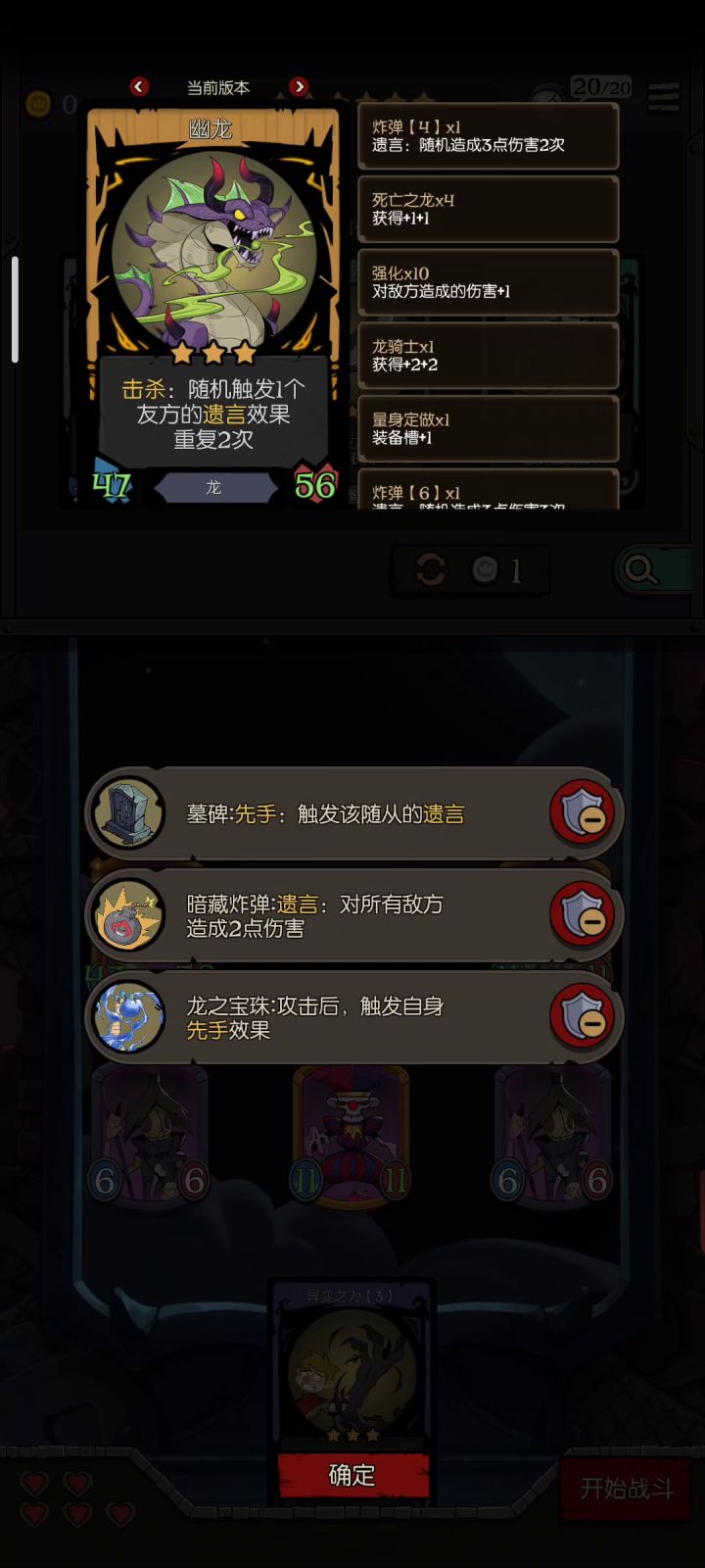 击杀龙,触发了自己的遗言截图
