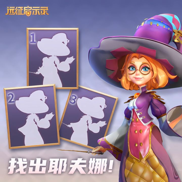 【互动有奖】找出真正的耶夫娜吧!截图