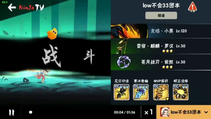 神木一命龙焰145截图