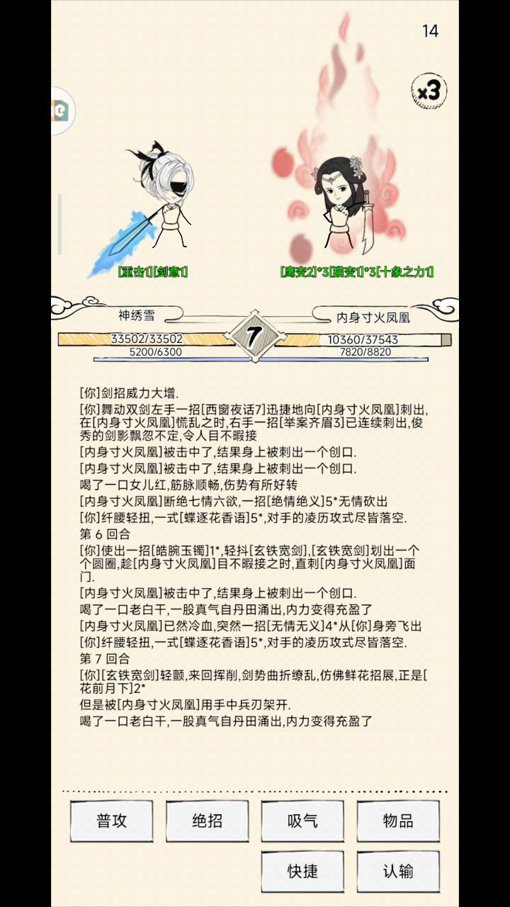 不论强度，我只发赢的截图