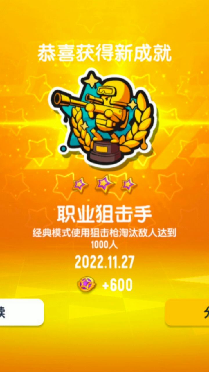 终于刷出来了截图