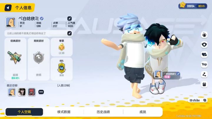 帮朋友换逃跑号截图