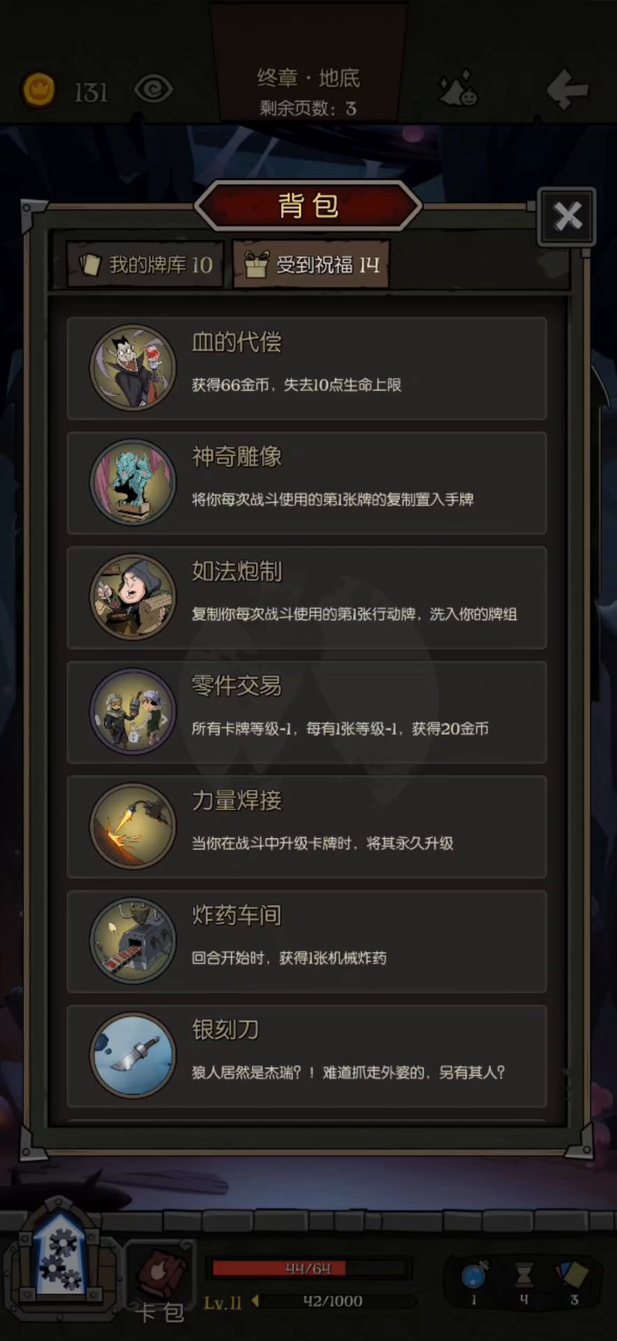 机械师无限流之无限拷贝截图