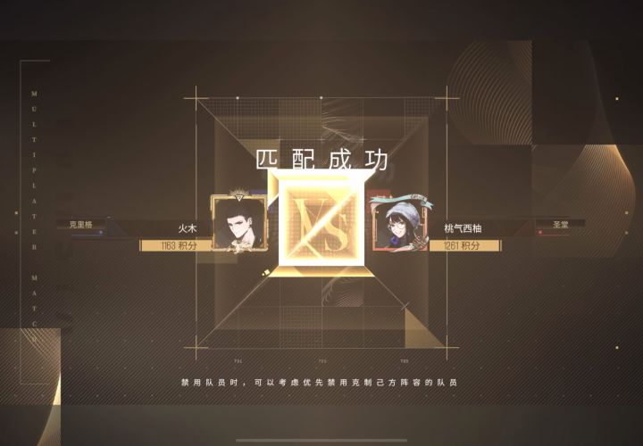 夹击队克星，第一传导队。截图