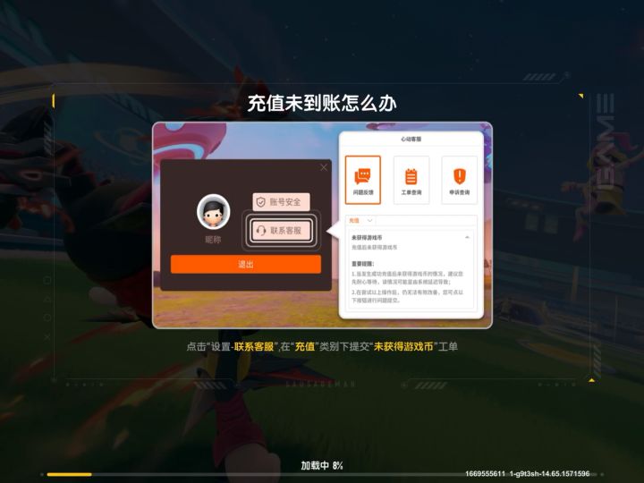 最后极限一穿二截图
