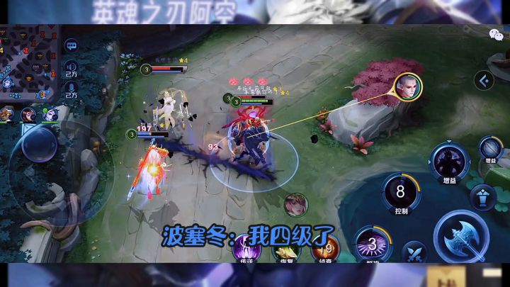也许，英魂有点不公平《尊局》截图